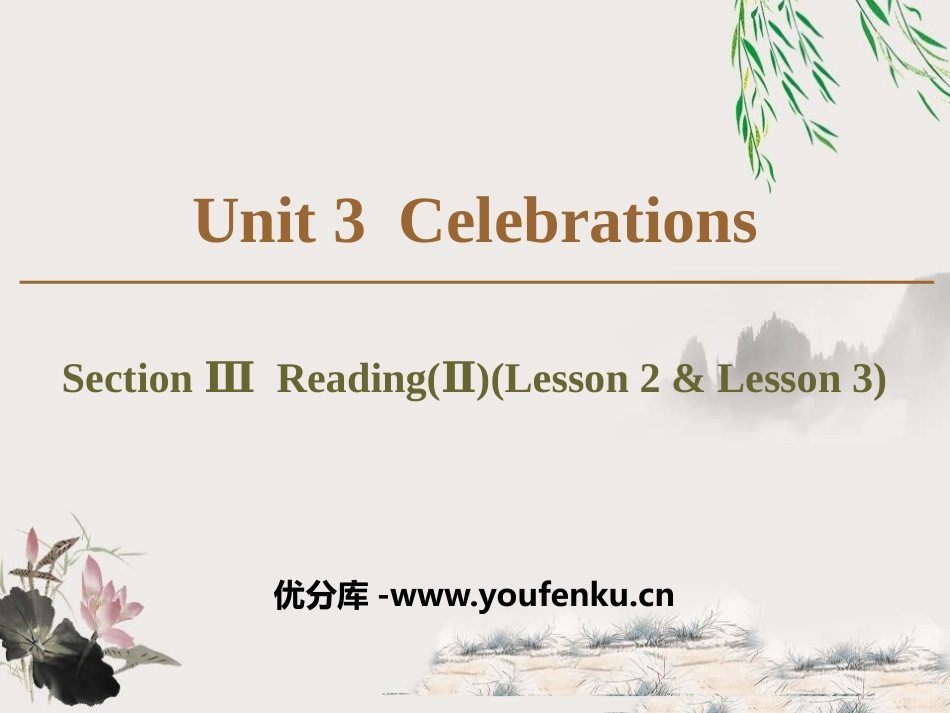 《Celebrations》Section ⅢPPT课件_第1页