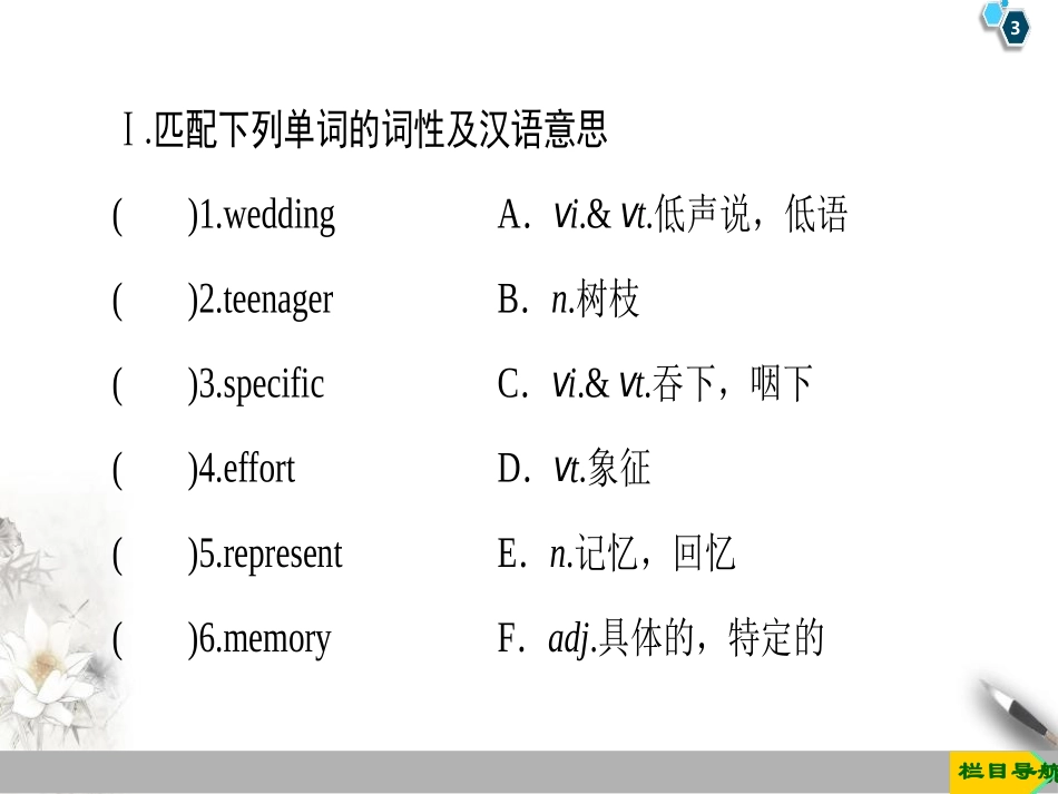《Celebrations》Section ⅢPPT课件_第3页
