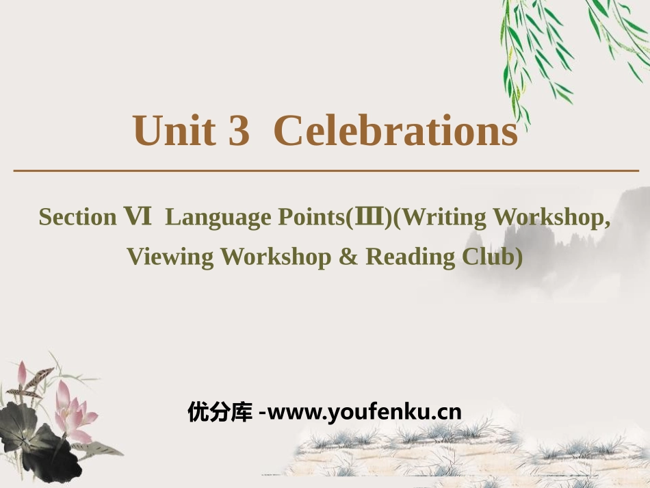 《Celebrations》Section ⅥPPT课件_第1页