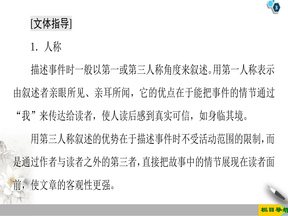 《Celebrations》Section ⅦPPT课件_第3页