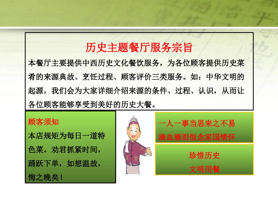 《中华文明的起源与早期国家》从中华文明起源到秦汉大一统封建国家的建立与巩固PPT课件_第3页
