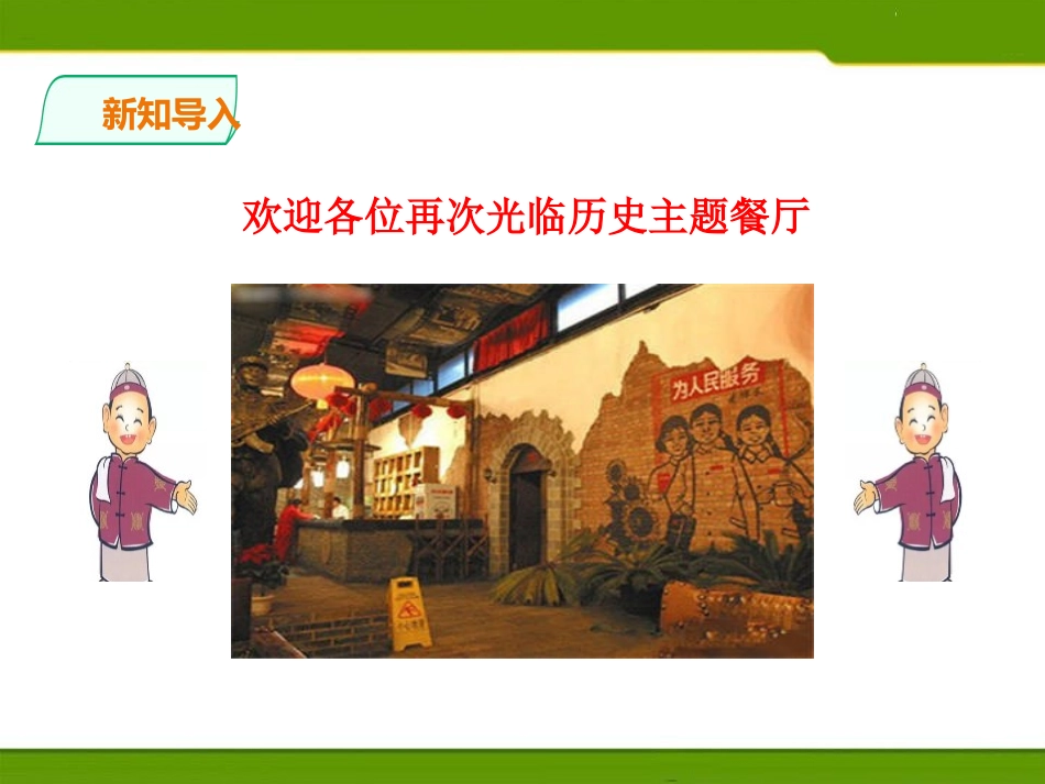 《诸侯纷争与变法运动》从中华文明起源到秦汉大一统封建国家的建立与巩固PPT教学课件_第2页