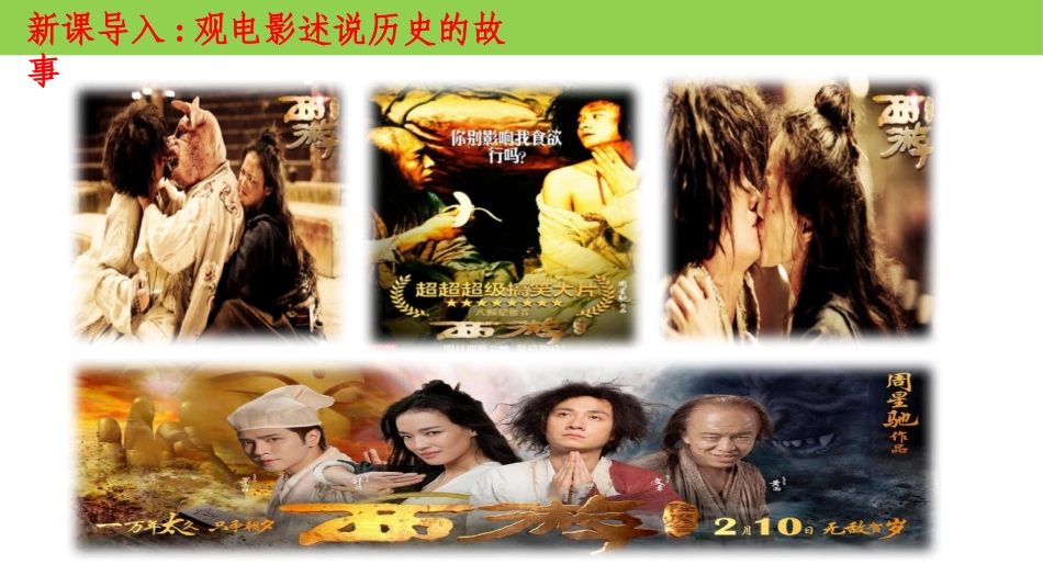 《明至清中叶的经济与文化》明清中国版图的奠定与面临的挑战PPT课件_第2页