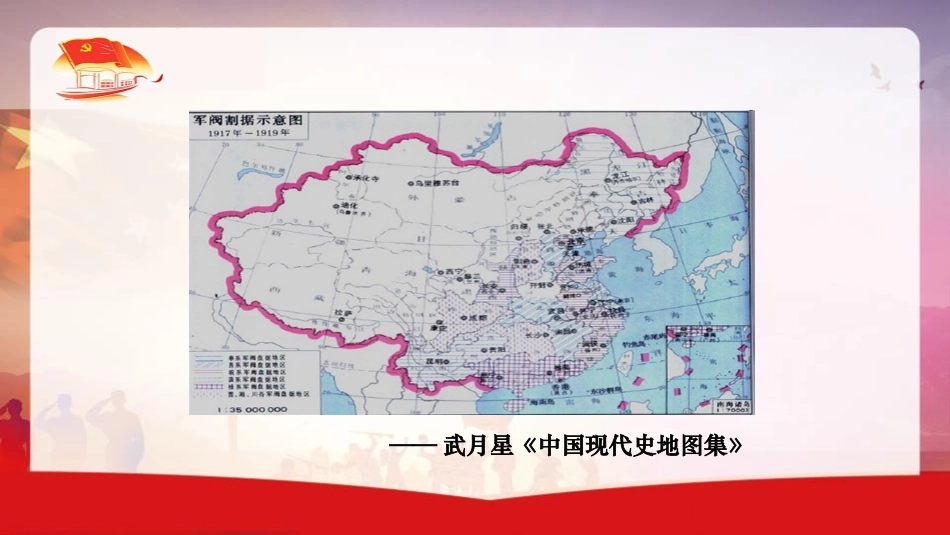 《五四运动与中国XXX党的诞生》中国XXX党成立与新民主主义XXX兴起PPT课件_第3页