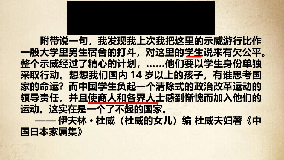 《五四运动与中国XXX党的诞生》中国XXX党成立与新民主主义XXX兴起PPT课件_第2页