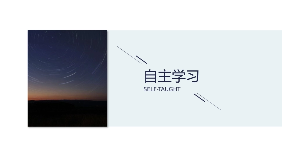 《地球的宇宙环境》宇宙中的地球PPT课件[人教版高中地理必修一]_第3页