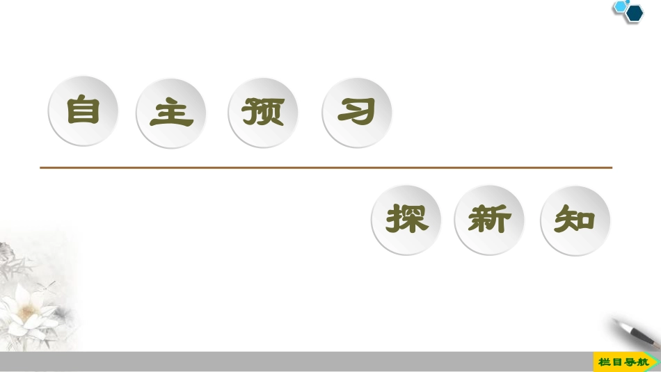 《大气的组成和垂直分层》地球上的大气PPT课件[人教版高中地理必修一]_第3页
