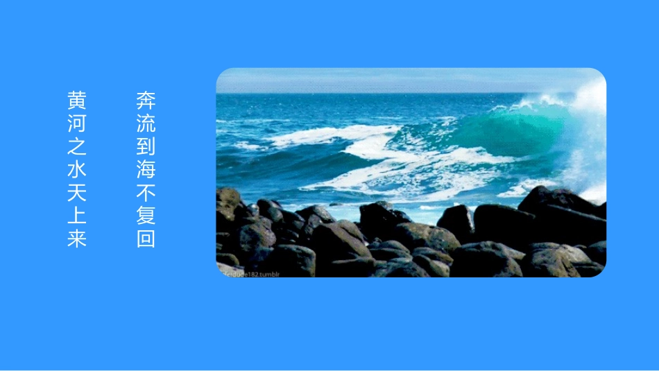 《水循环》地球上的水PPT课件[人教版高中地理必修一]_第3页