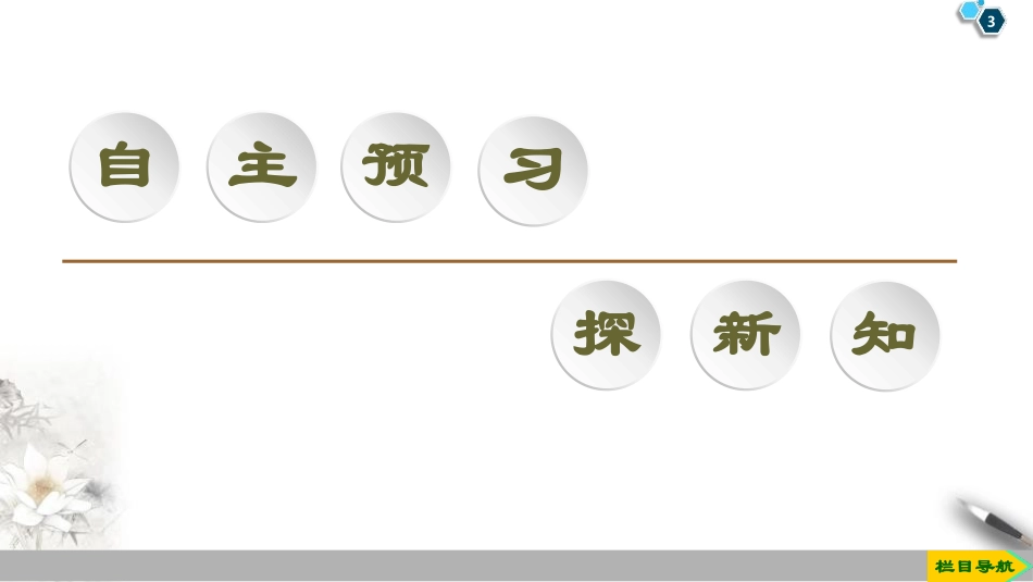 《合金》金属材料PPT课件[人教版高中化学必修一]_第3页