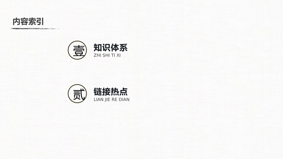 《课程小结》社会主义从空想到科学、从理论到实践的发展PPT课件_第2页