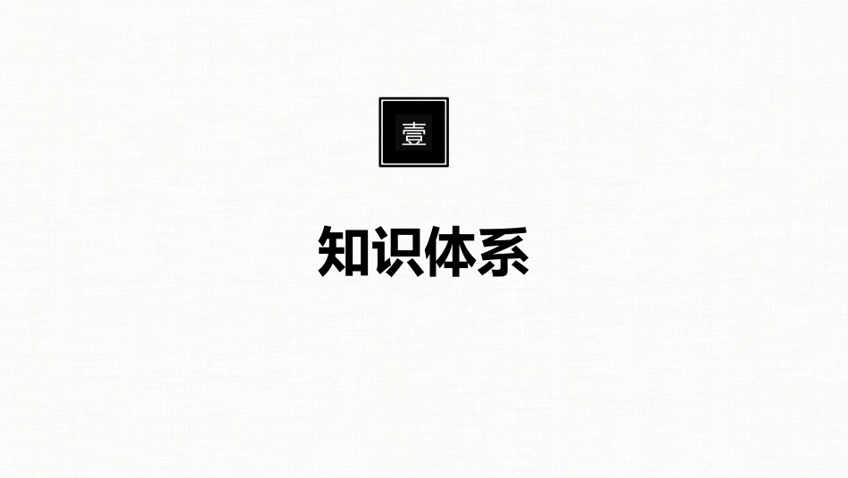《课程小结》社会主义从空想到科学、从理论到实践的发展PPT课件_第3页