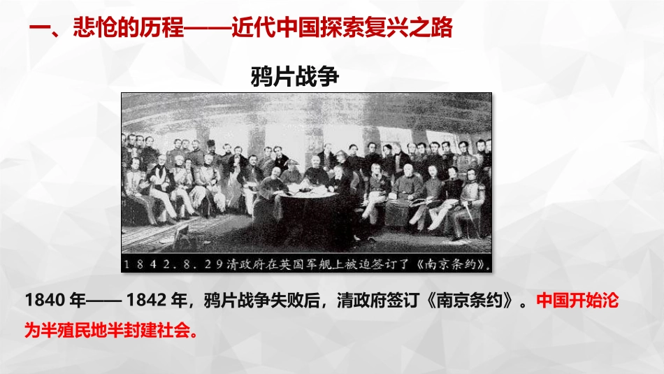 《新民主主义XXX的胜利》只有社会主义才能救中国PPT课件_第3页