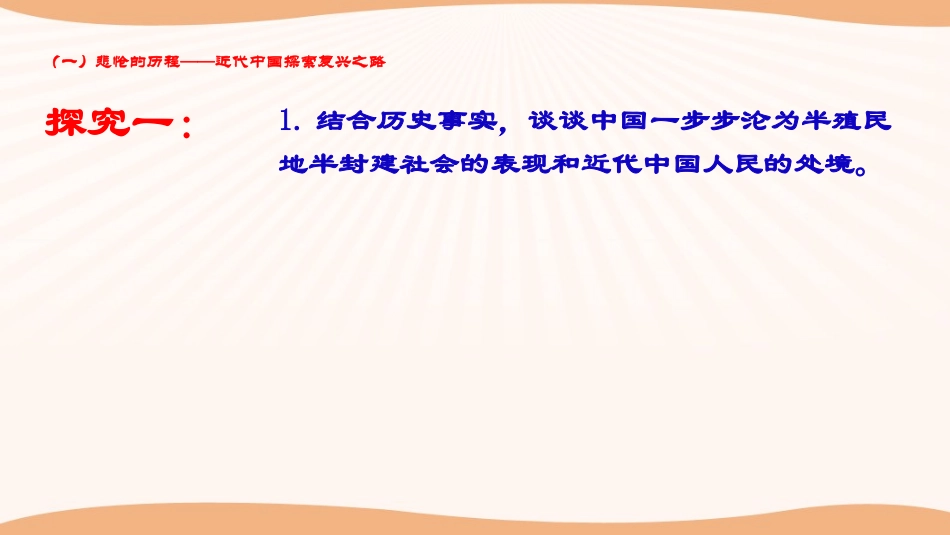 《新民主主义XXX的胜利》只有社会主义才能救中国PPT免费课件_第2页