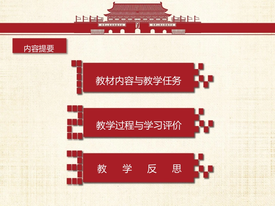《新民主主义XXX的胜利》只有社会主义才能救中国PPT课件_第2页