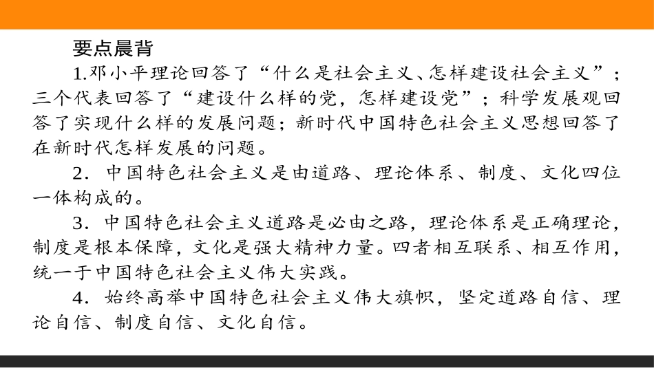 《中国特色社会主义的创立、发展和完善》只有中国特色社会主义才能发展中国PPT课件_第3页