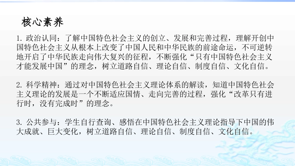 《中国特色社会主义的创立、发展和完善》只有中国特色社会主义才能发展中国PPT课件_第2页