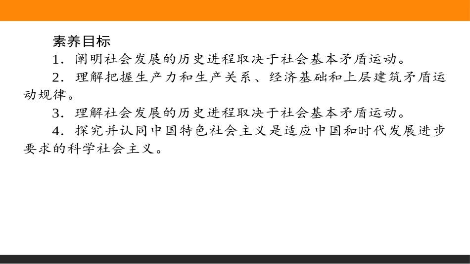 《综合探究一回看走过的路 比较别人的路 远眺前行的路》PPT课件_第2页