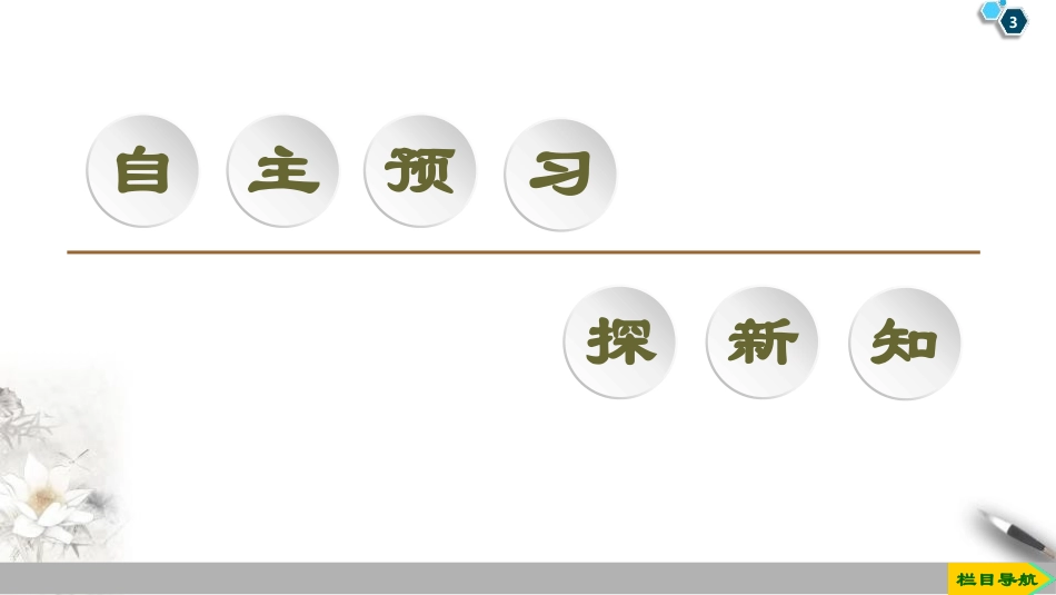 《集合间的基本关系》集合与常用逻辑用语PPT课件_第3页