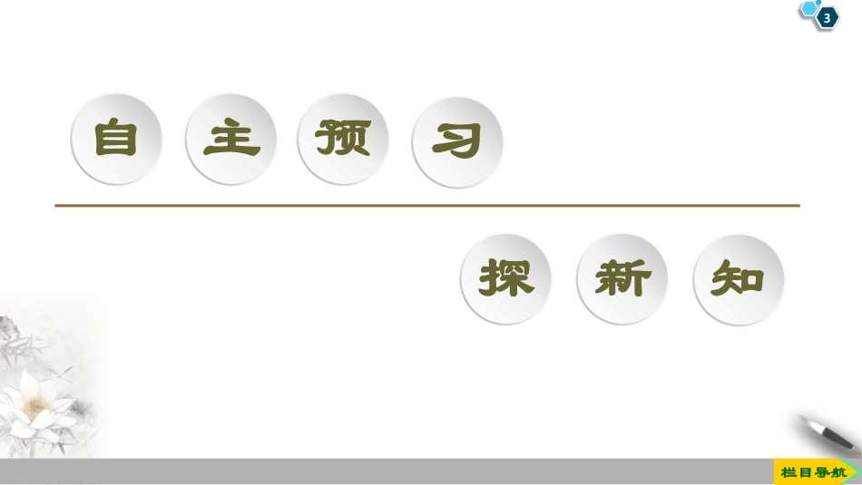 《充分条件与必要条件》集合与常用逻辑用语PPT课件_第3页