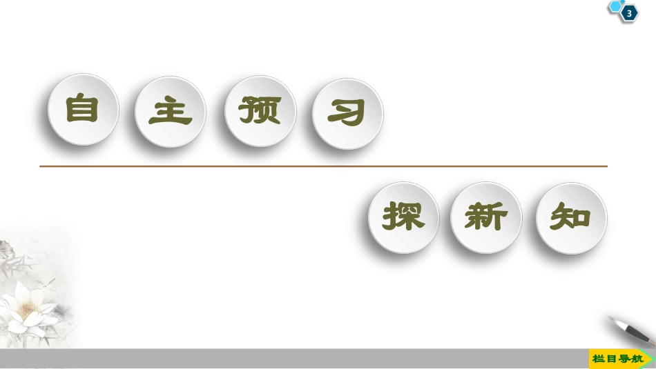 《均值不等式及其应用》等式与不等式PPT课件_第3页