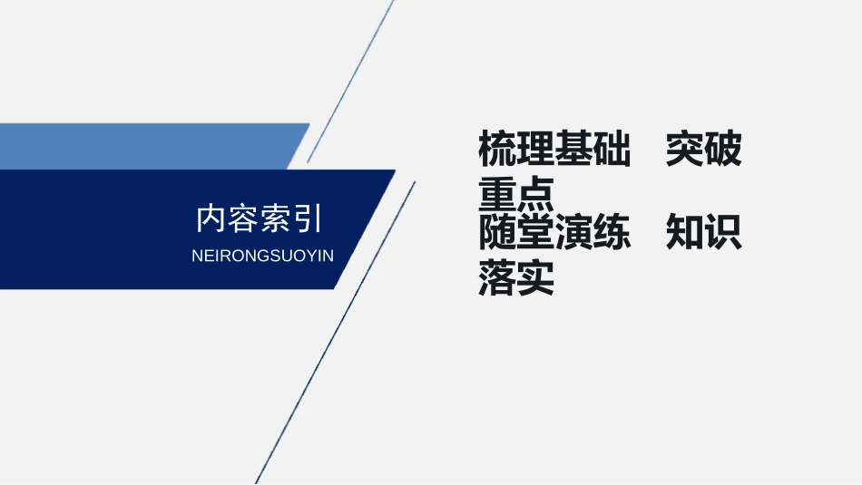 《走进化学科学》认识化学科学PPT课件[鲁科版高中化学必修一]_第3页