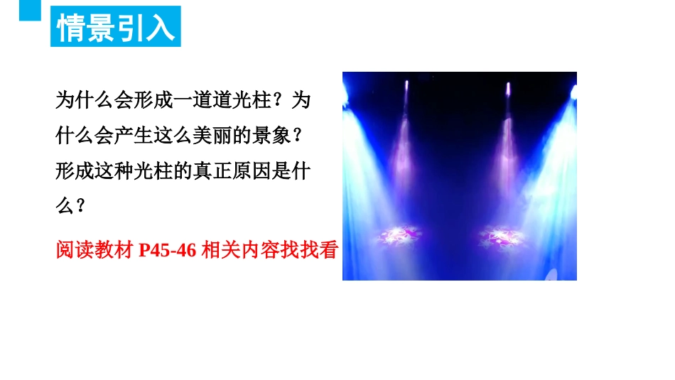 《元素与物质的分类》元素与物质世界PPT课件_第2页