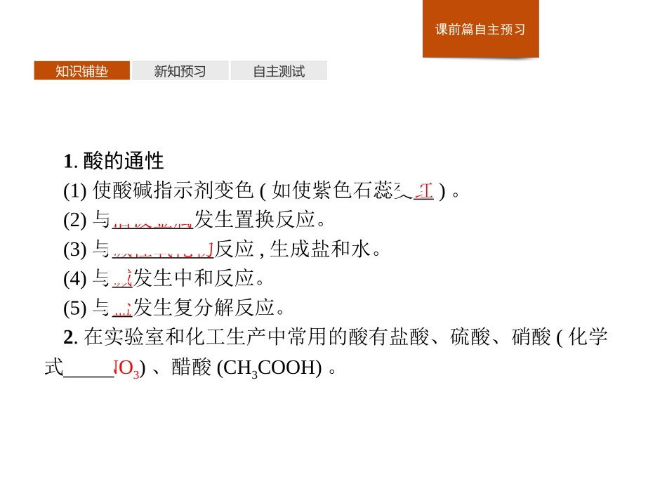 《氮的循环》物质的性质与转化PPT课件_第3页