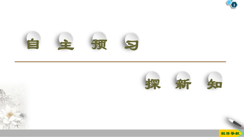 《自由落体运动》匀变速直线运动的研究PPT免费课件_第3页
