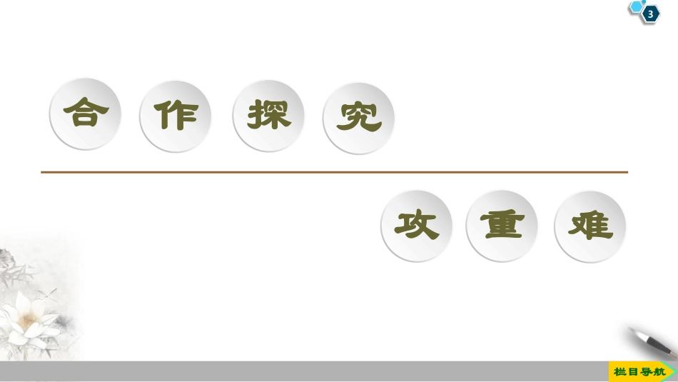 《匀变速直线运动规律的应用》匀变速直线运动的研究PPT课件_第3页
