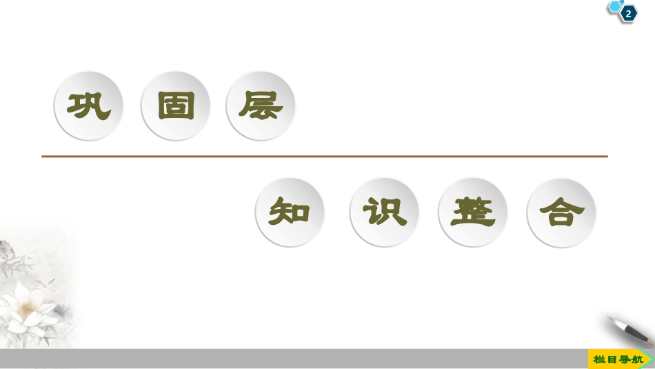 《章末复习课》匀变速直线运动的研究PPT课件[鲁科版高中物理必修一]_第2页