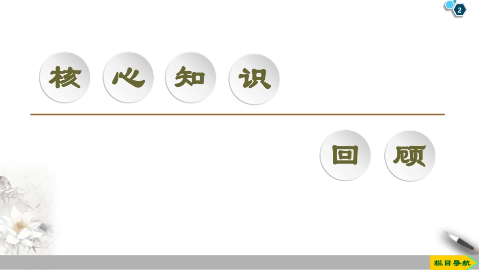 《鲁科版高中物理必修一模块复习课》PPT课件[鲁科版高中物理必修一]_第2页