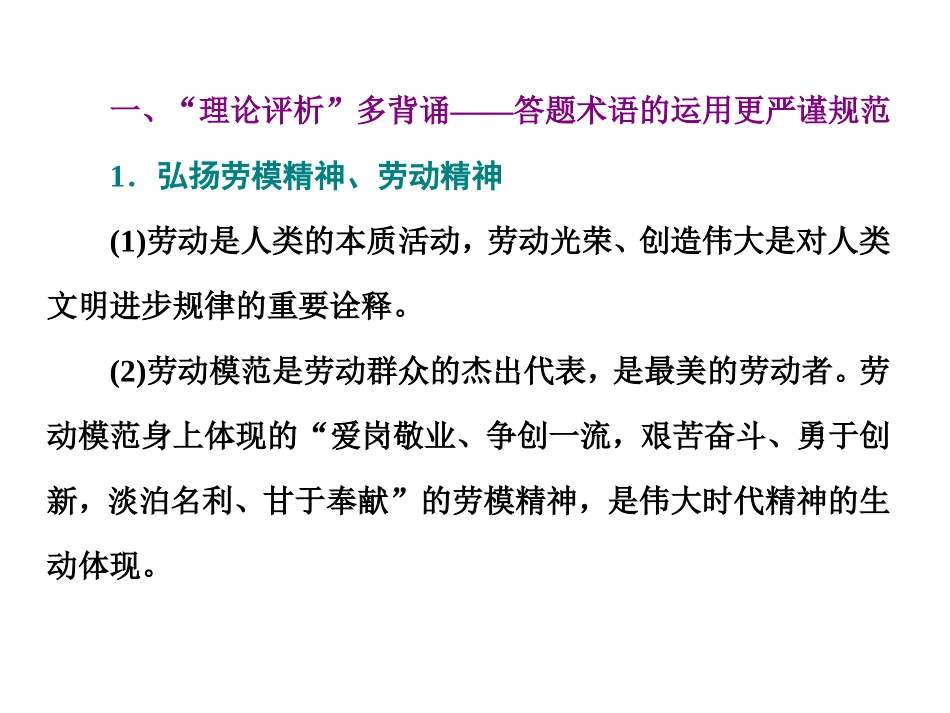 《践行社会责任 促进社会进步》经济发展与社会进步PPT课件_第2页