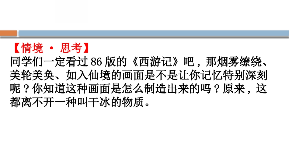 《化学键与物质构成》化学键化学反应规律PPT课件_第3页