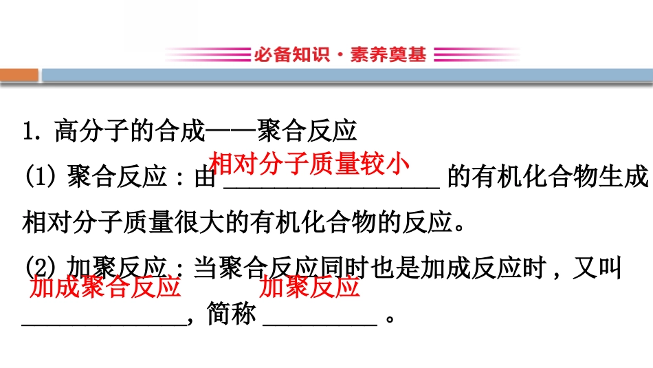 《从化石燃料中获取有机化合物》简单的有机化合物PPT课件_第3页