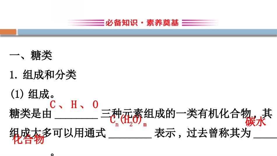 《饮食中的有机化合物》简单的有机化合物PPT课件_第3页