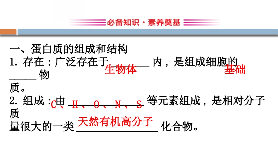 《饮食中的有机化合物》简单的有机化合物PPT课件_第3页