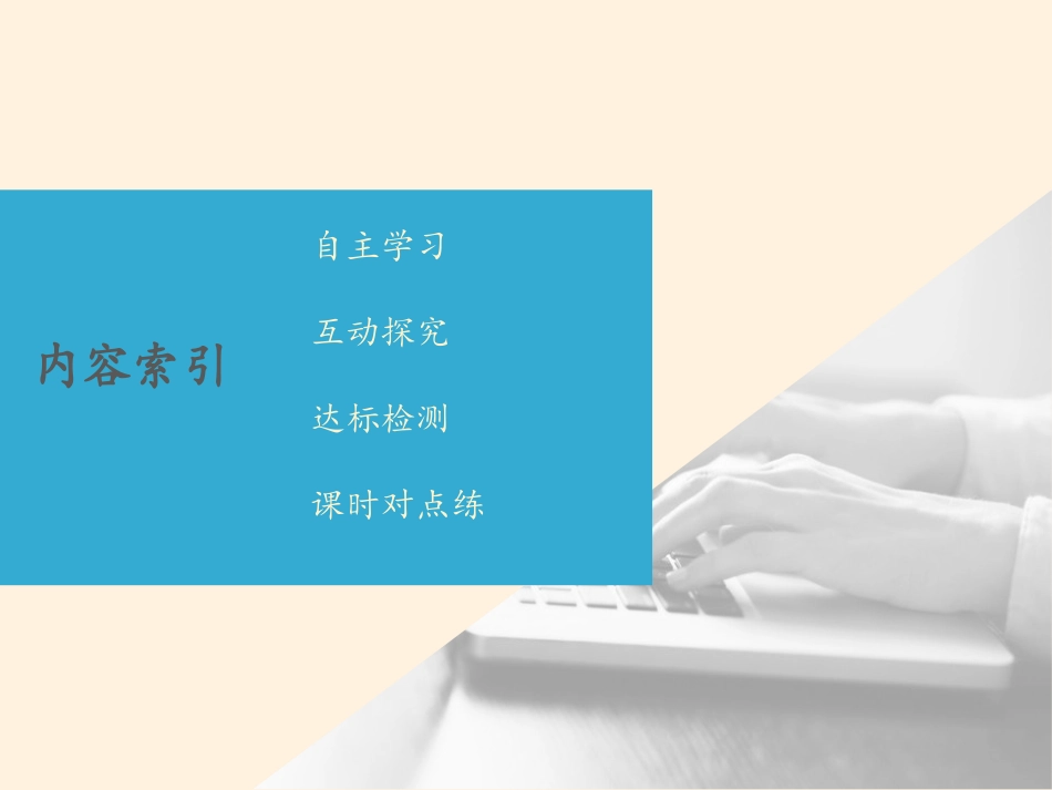 《地球的圈层结构》从宇宙看地球PPT课件[鲁科版高中地理必修一]_第3页