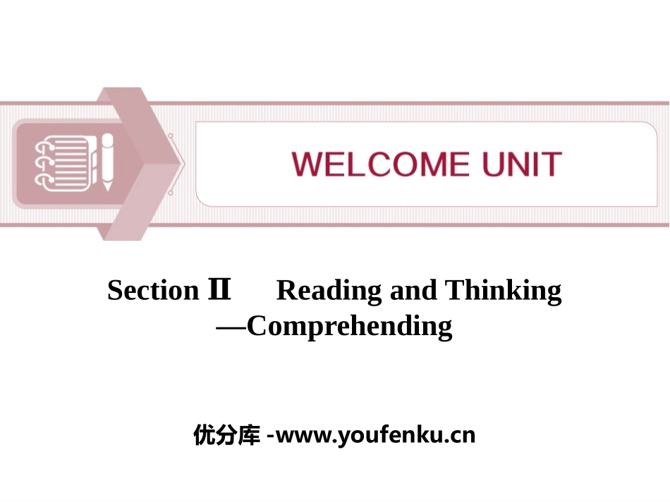 《Welcome Unit》Reading and Thinking PPT课件_第1页