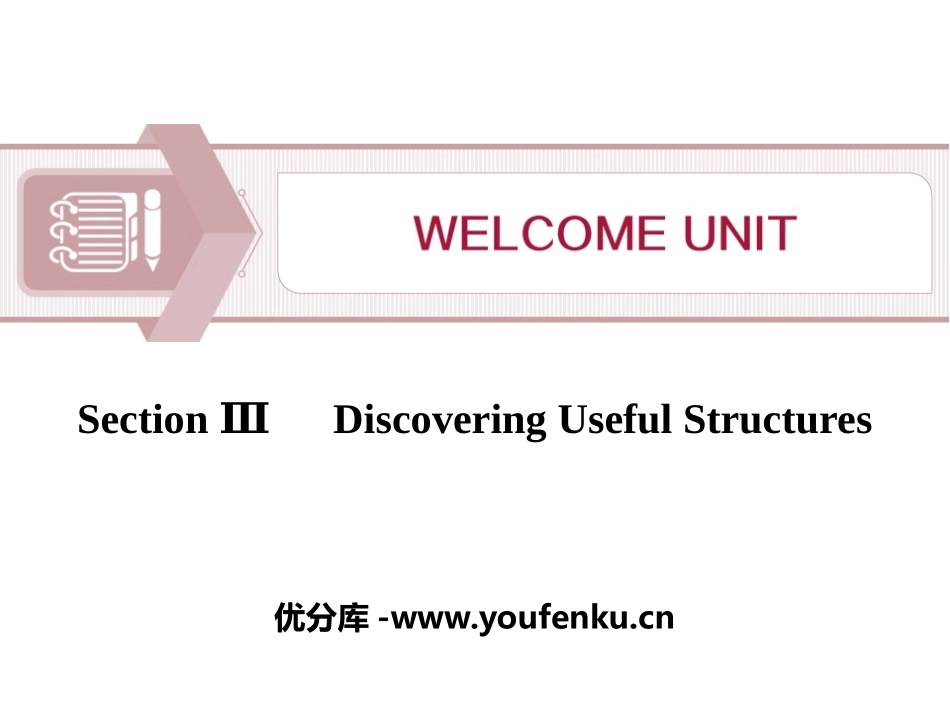 《Welcome Unit》Discovering Useful Structures PPT课件_第1页