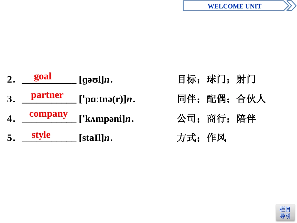 《Welcome Unit》Listening and Talking&Reading for Writing PPT课件_第3页
