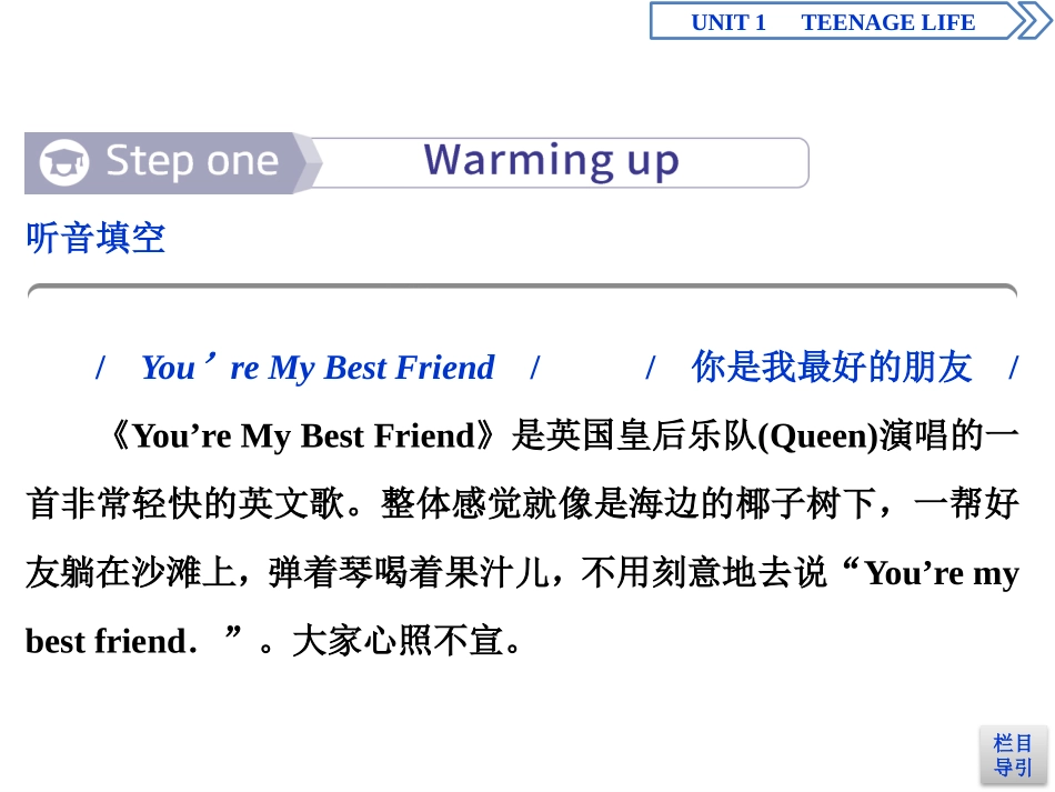《Teenage Life》Listening and Speaking PPT课件_第3页