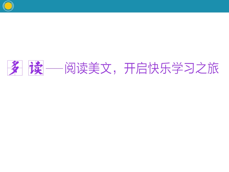 《Teenage Life》Listening and Speaking PPT课件_第2页
