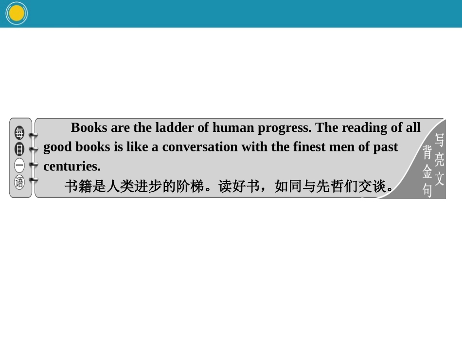 《Teenage Life》Reading for Writing PPT课件_第2页