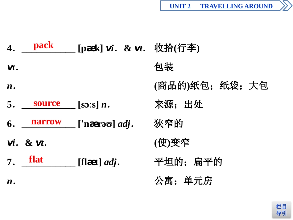 《Travelling Around》Reading and Thinking PPT课件_第3页