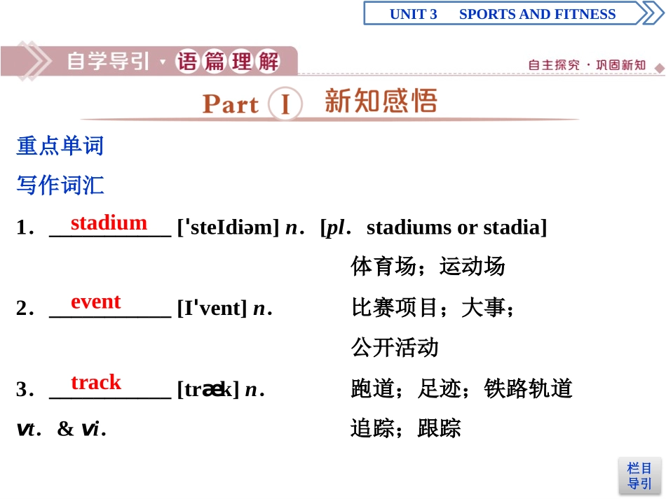 《Sports and Fitness》Reading and Thinking PPT课件_第2页
