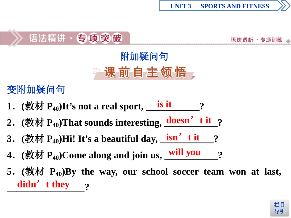 《Sports and Fitness》Discovering Useful Structures PPT课件_第2页