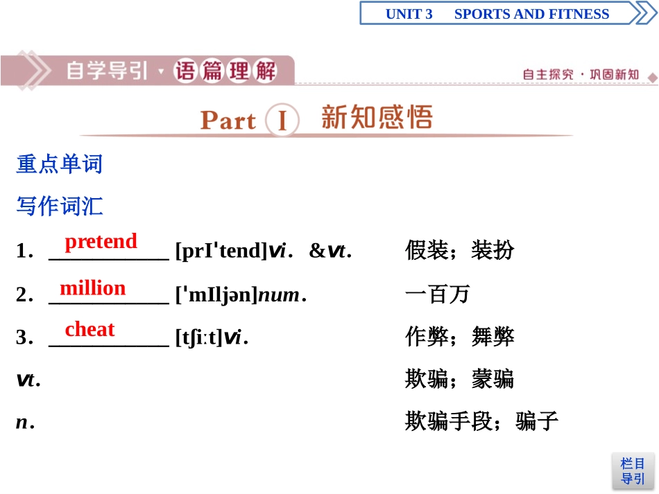 《Sports and Fitness》Listening and Talking&Reading for Writing PPT课件_第2页
