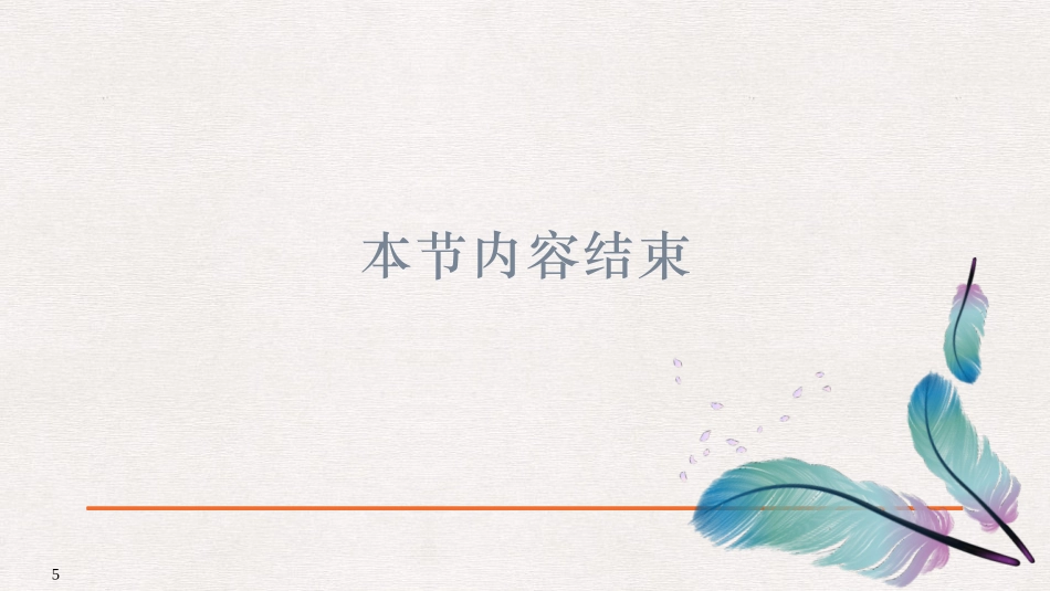 《Sports and Fitness》Assessing Your Progress PPT课件_第2页