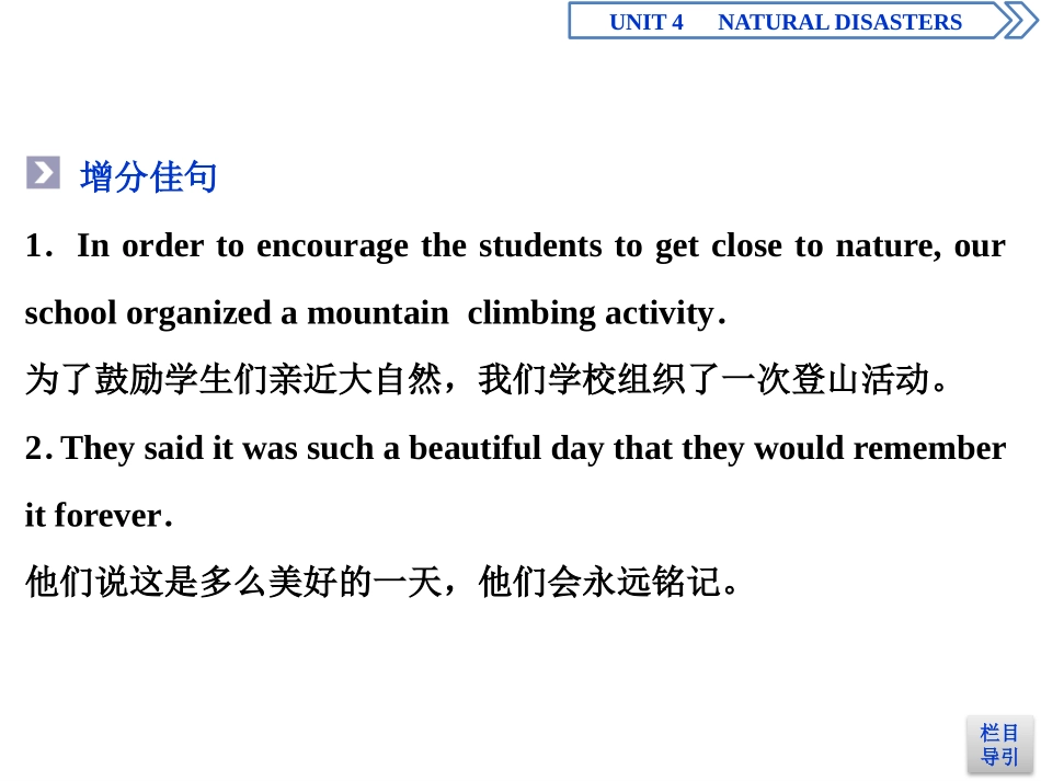 《Natural Disasters》Writing PPT课件_第3页