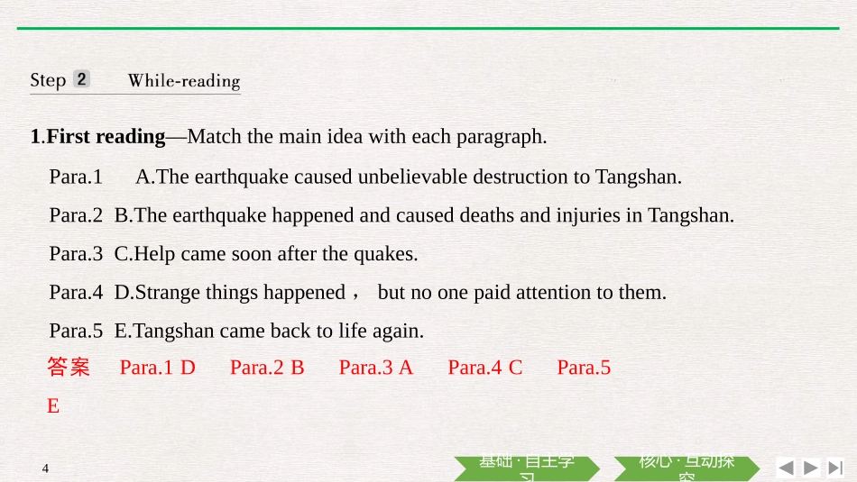 《Natural Disasters》Reading and Thinking PPT课件_第3页